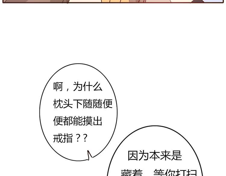 第53话 不要拒绝我21