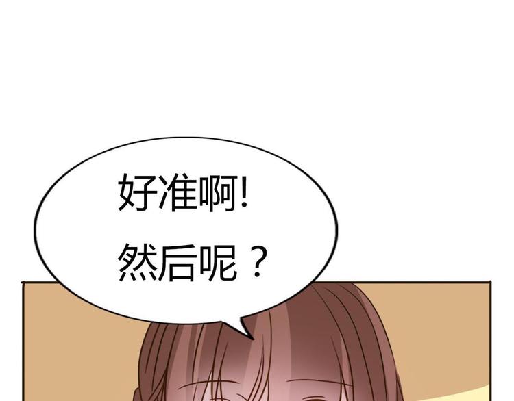 番外1  算命13