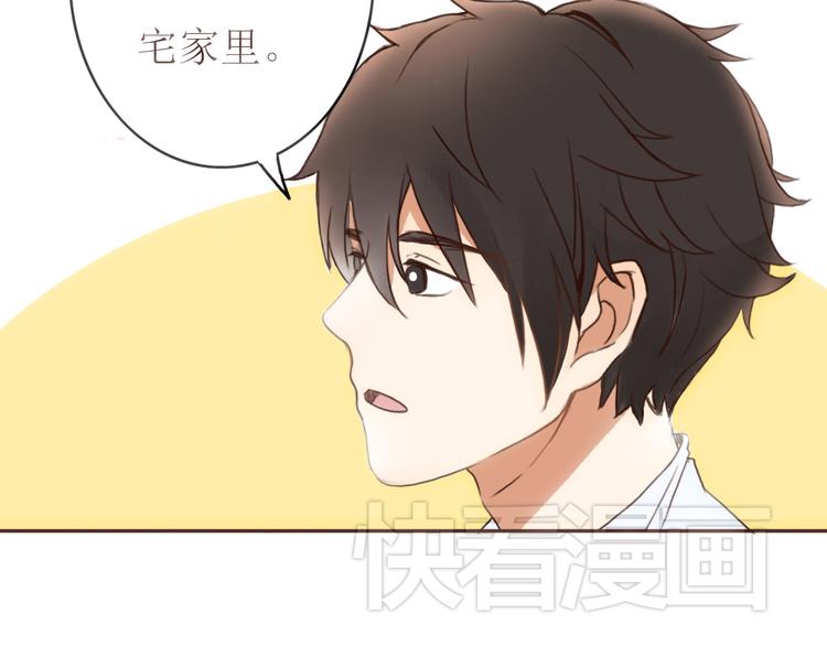 第22话 方总竟然喜欢……8