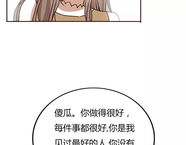 第71话  谎言背后的甜蜜92