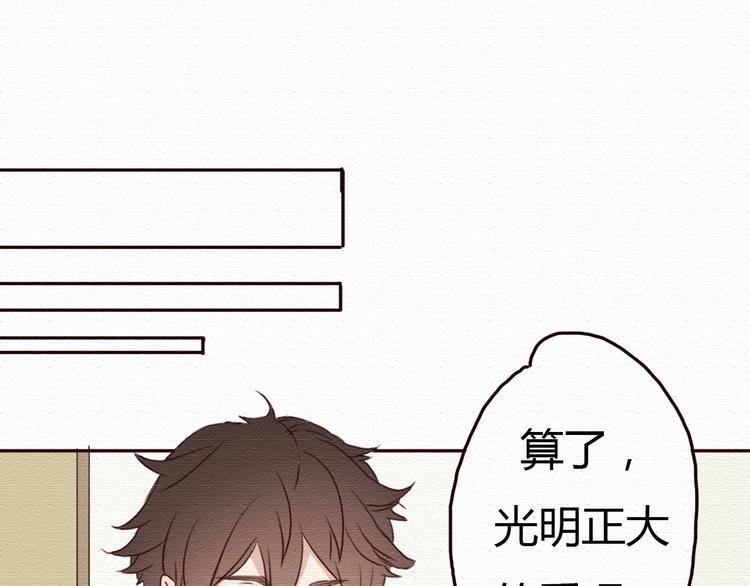 第16话 霸道总裁秀身材！41