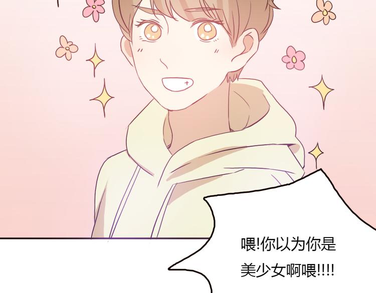 第55话 我男朋友好帅啊~73