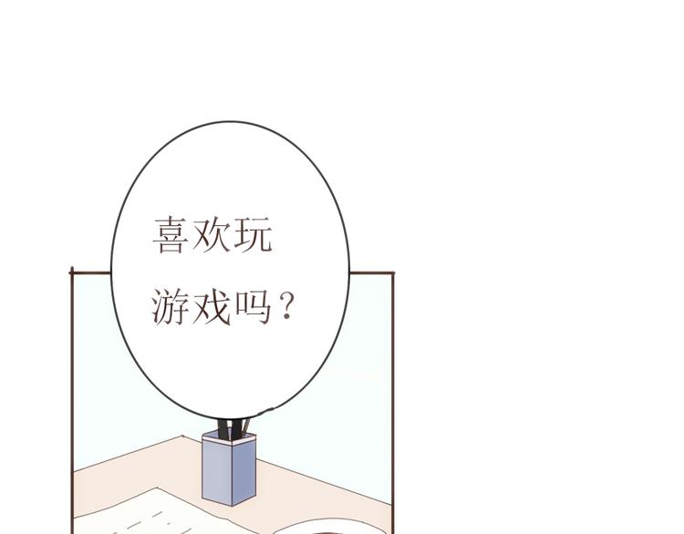 第22话 方总竟然喜欢……40