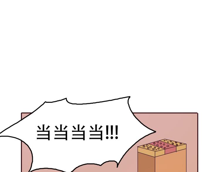 第64话  万万没想到的第一次！41