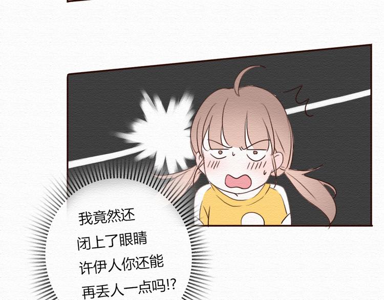 第17话 我可以吻你吗？20