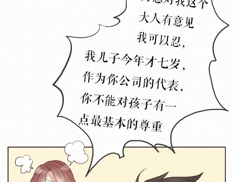 第7话 他竟然为了我……4