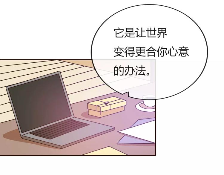 第71话  谎言背后的甜蜜18