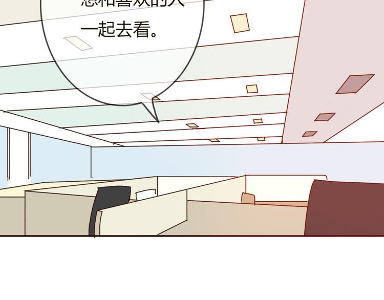 第29话 喜欢的人恰巧也喜欢你71