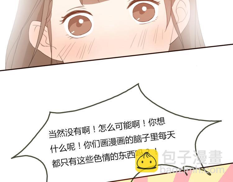 第29话 喜欢的人恰巧也喜欢你9