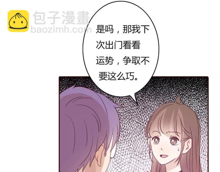 第42话 你也尝尝被泼脏水的滋味87