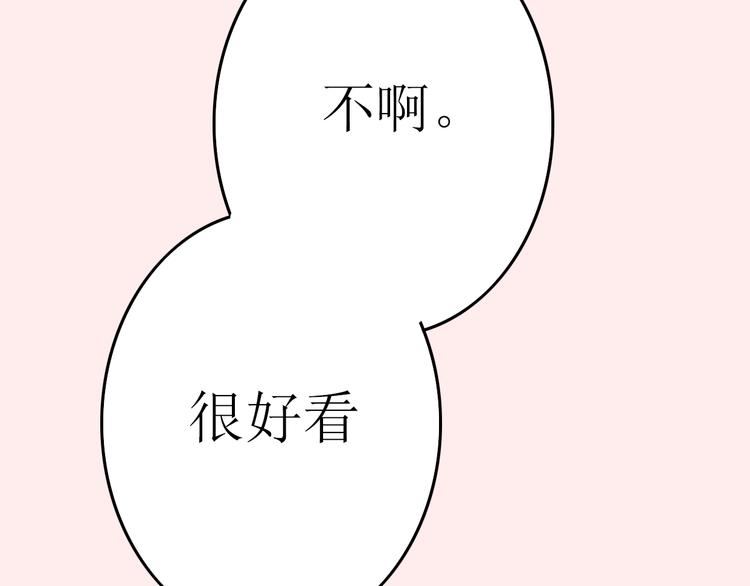 第21话 高冷总裁变暖男110