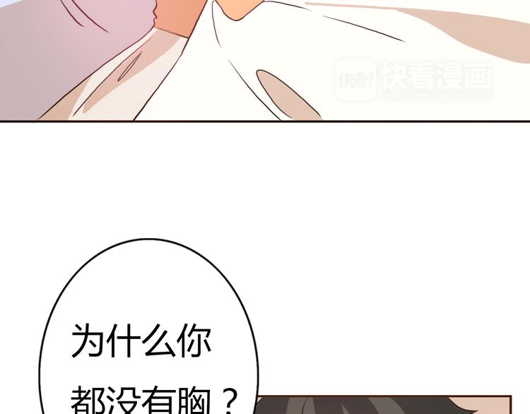第53话 不要拒绝我28