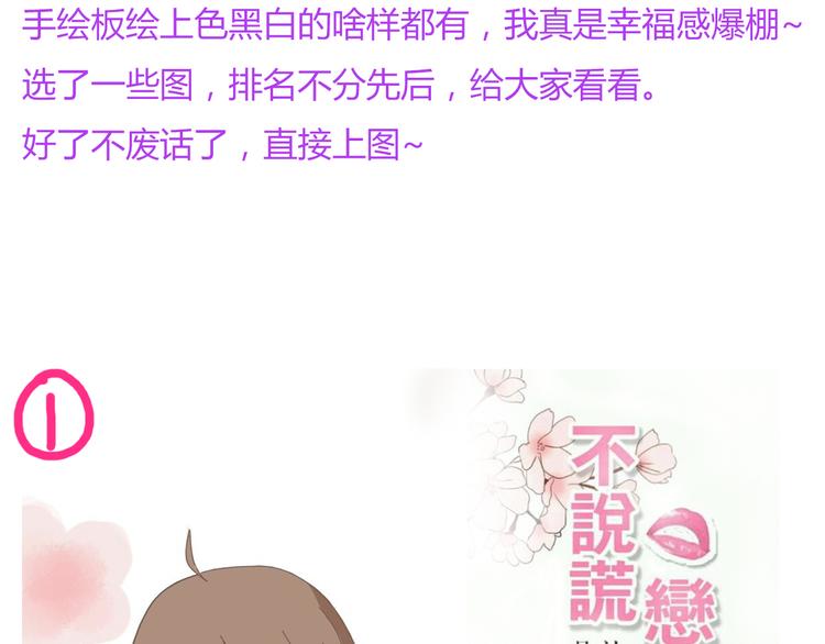 第24话 伊人又要和方总过夜了？111
