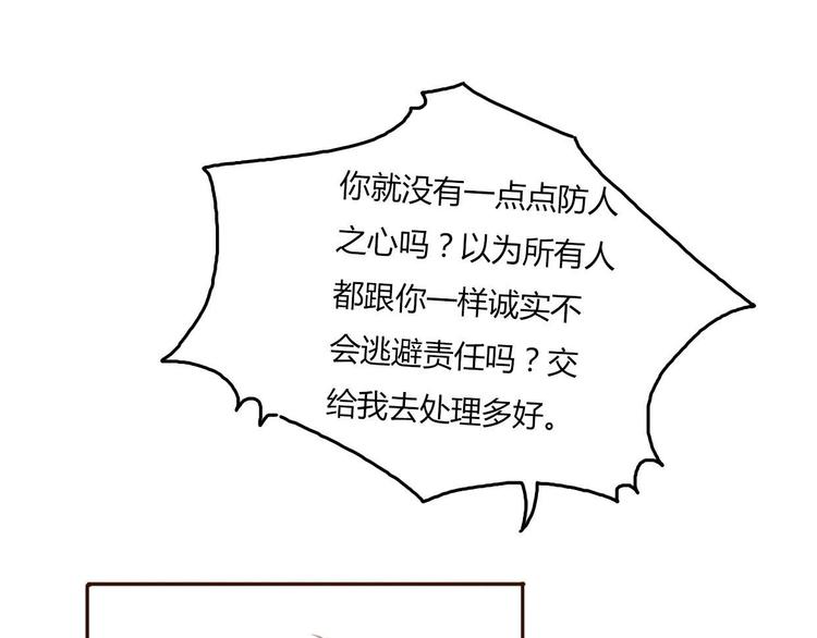 第39话 给我一个提神吻53