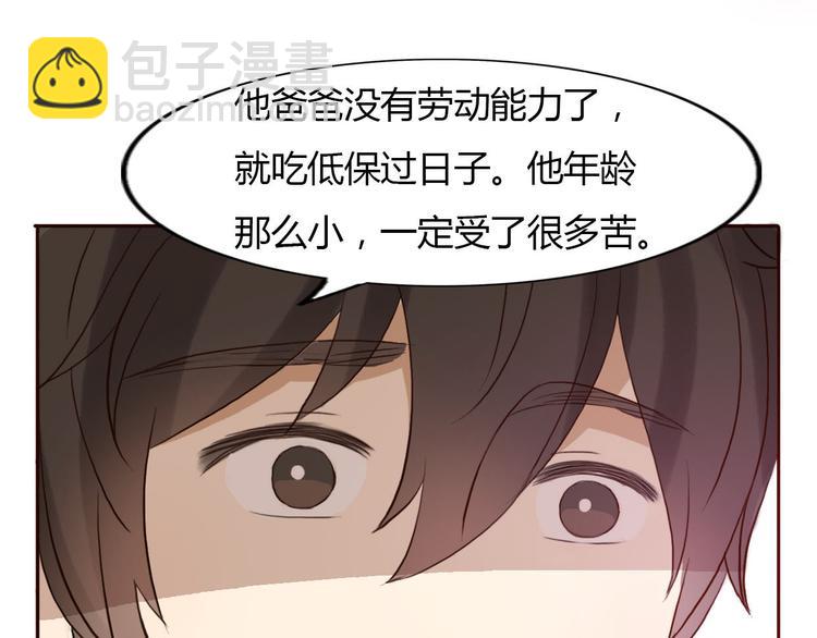 第46话 原来你这么可爱11