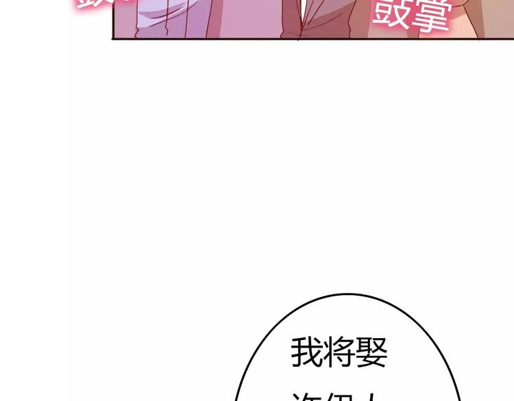 完结篇  我们结婚啦85
