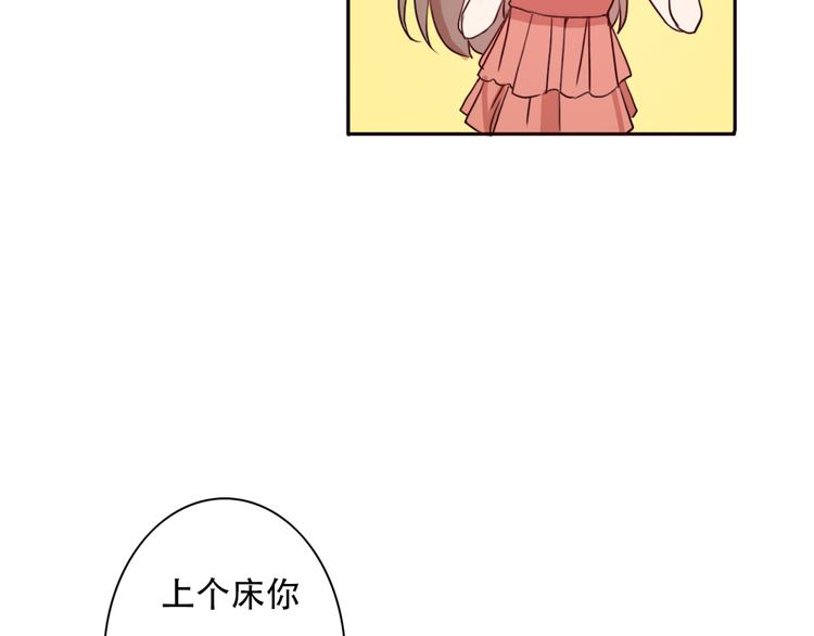 第64话  万万没想到的第一次！16