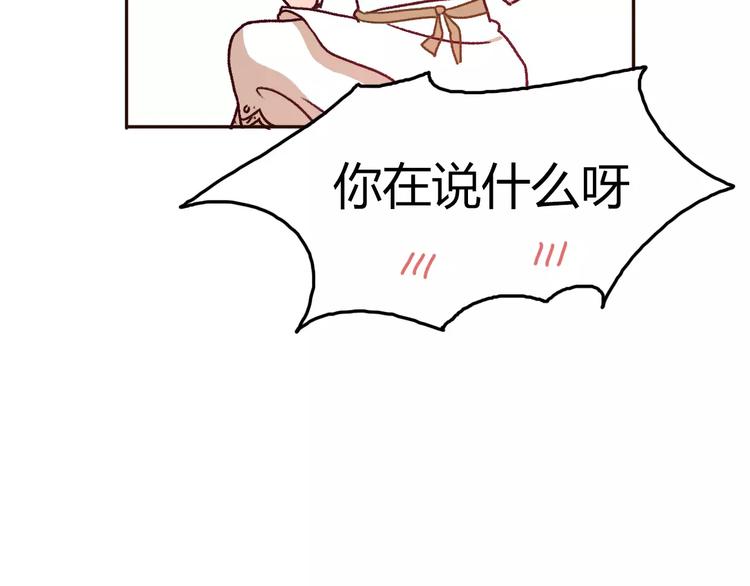 第71话  谎言背后的甜蜜59