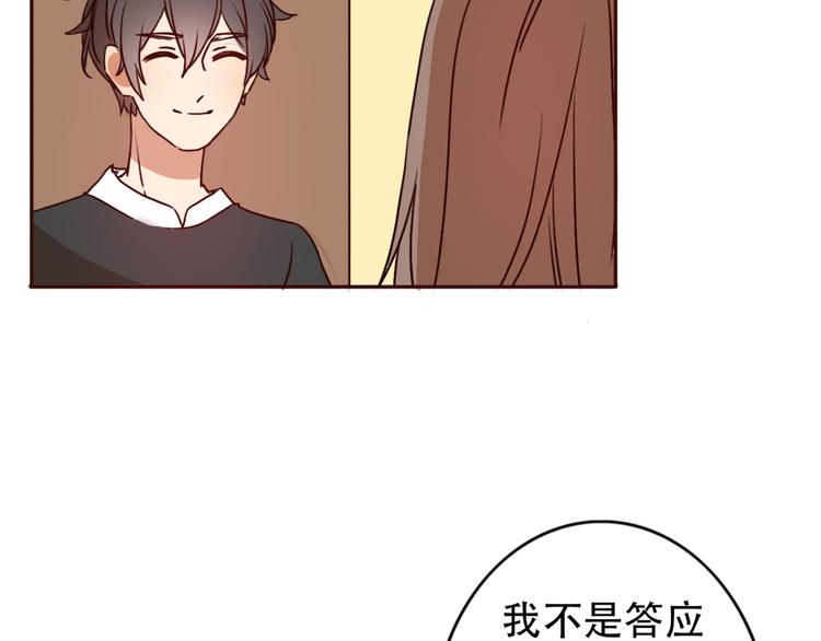 第64话  万万没想到的第一次！38