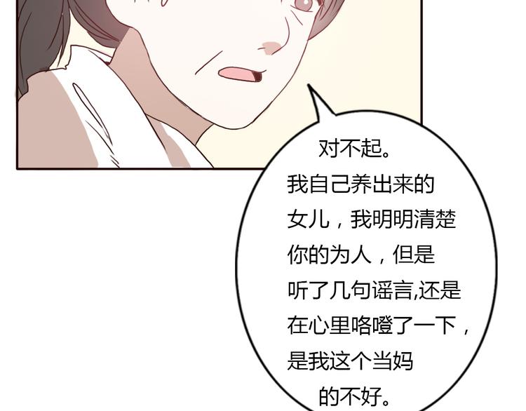 第55话 我男朋友好帅啊~52