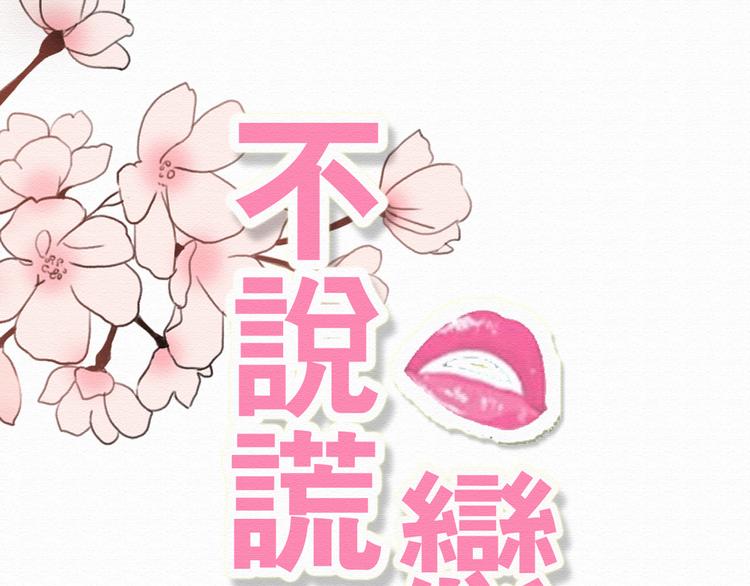 第11话 千年难遇的美女？！15