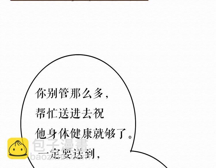 第10话 他要向我求婚？！20