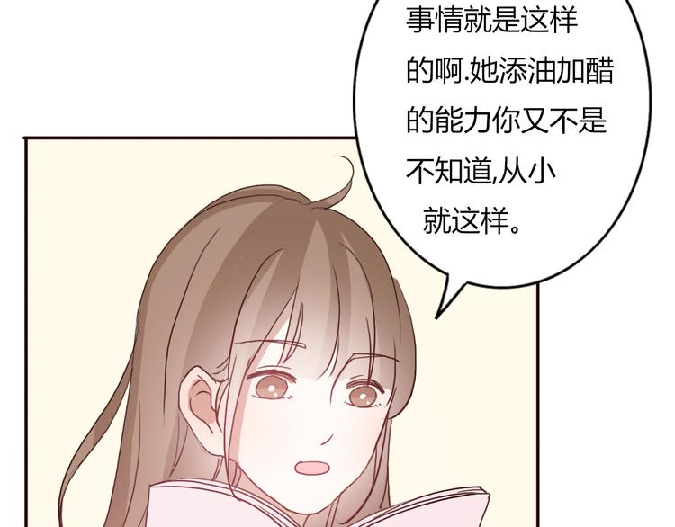 第55话 我男朋友好帅啊~60