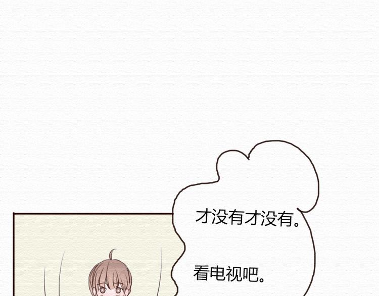 第17话 我可以吻你吗？28