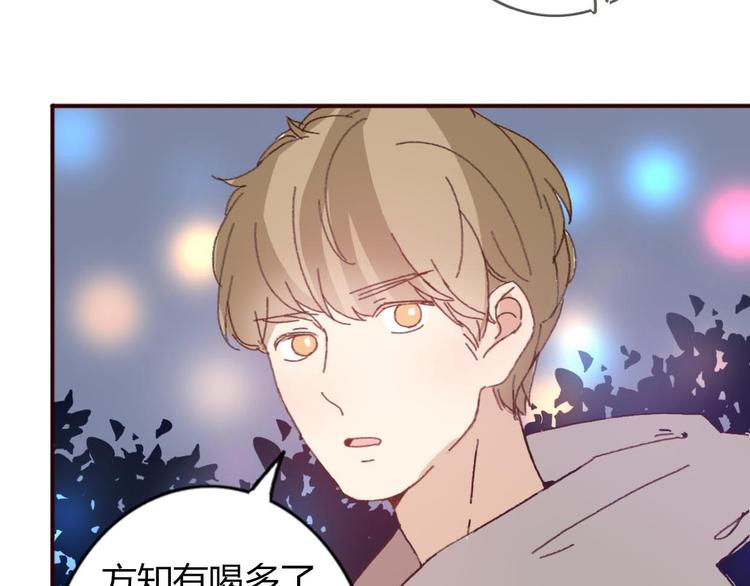 第52话 酒后反差萌？37