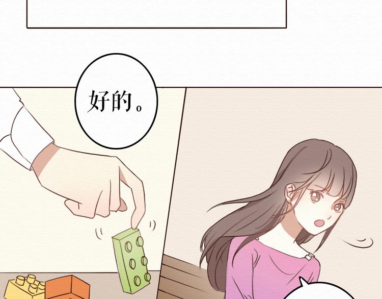 第7话 他竟然为了我……50