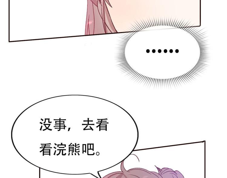 第66话  动物园黑历史11