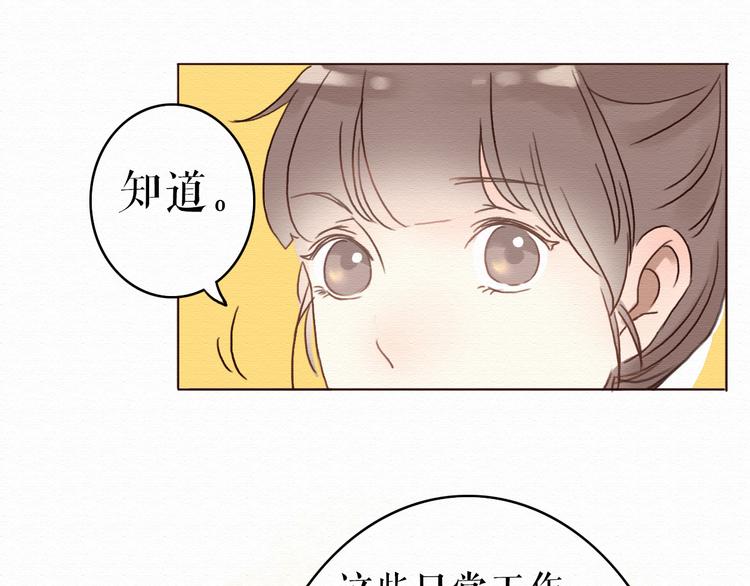 第5话 你离我远点！36