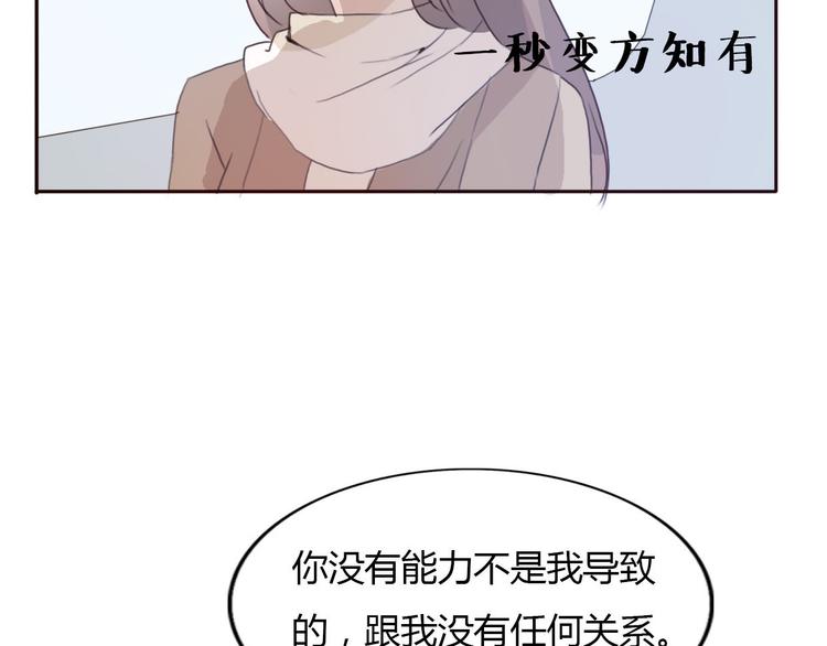 第40话 那个抢走我所有东西的……42