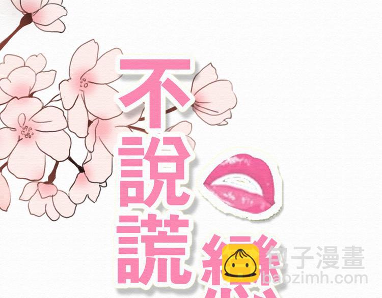 第10话 他要向我求婚？！11