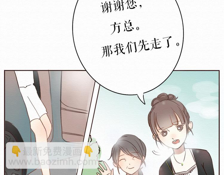 第6话 被客户掀裙子？7
