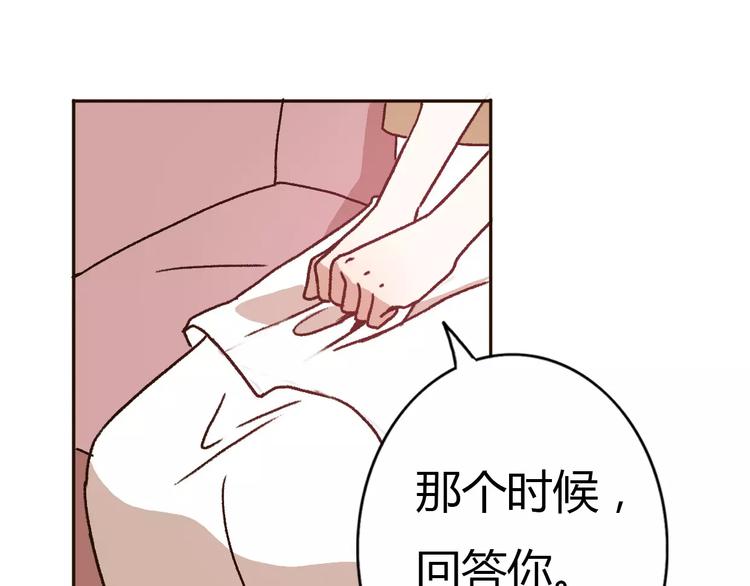 第71话  谎言背后的甜蜜101