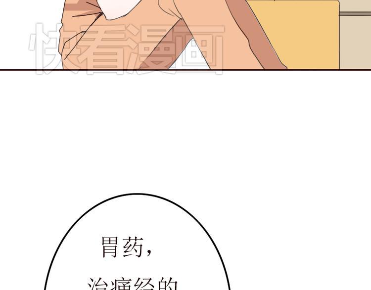 第21话 高冷总裁变暖男60