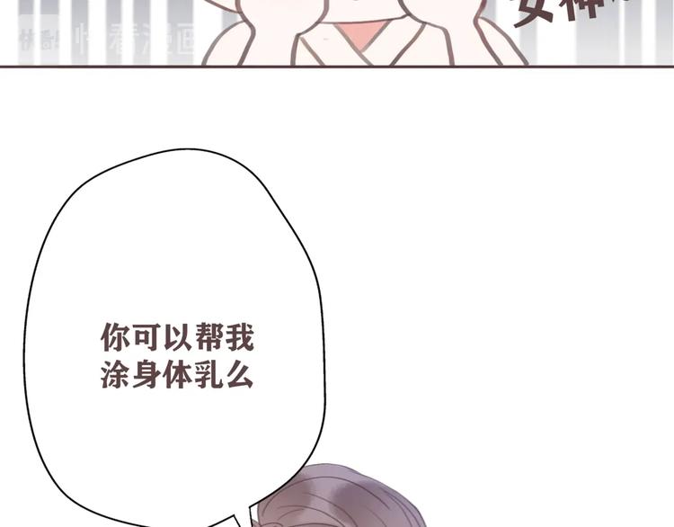 影视联动番外02 涂身体乳9