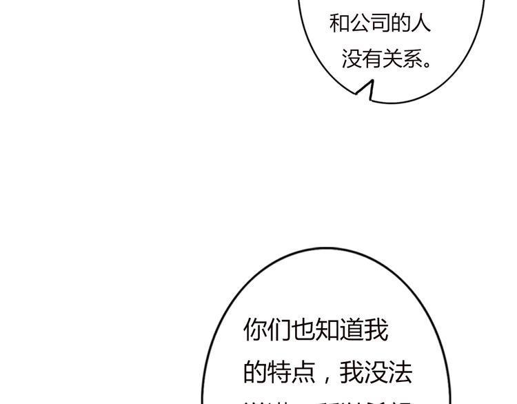 第33话 只要和你有关我都关心33