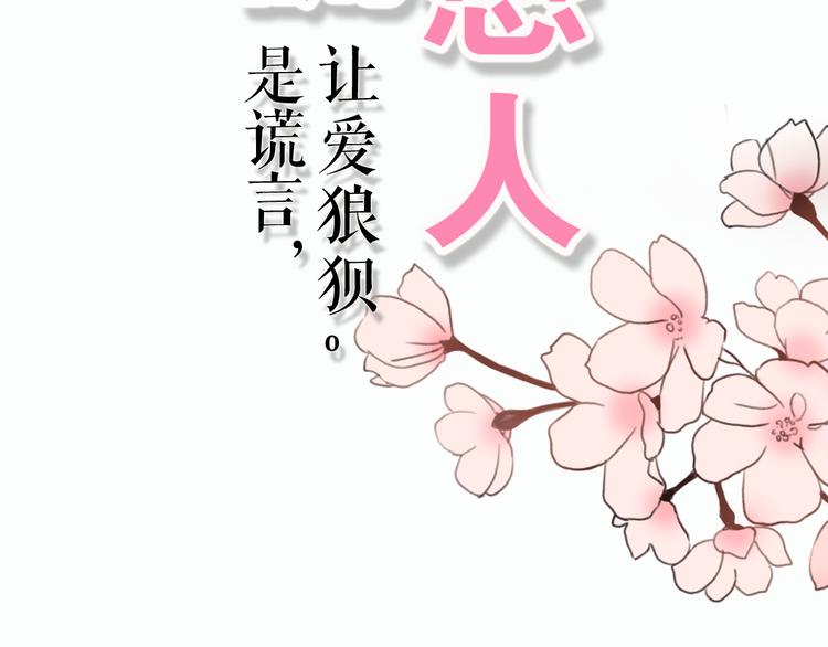 第3话 女主沦为丧家犬？！60