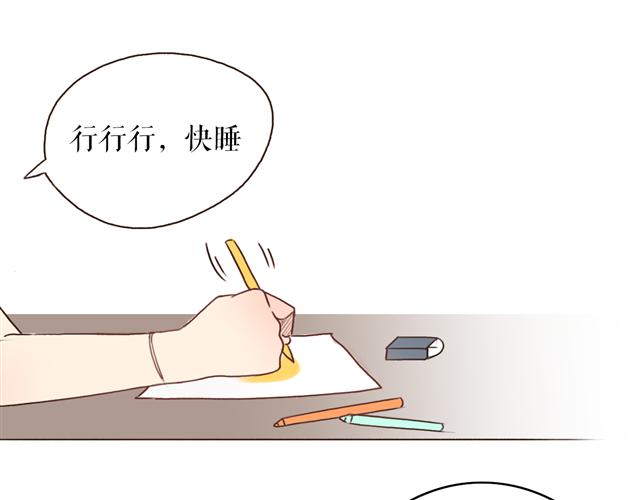 第3话 女主沦为丧家犬？！35