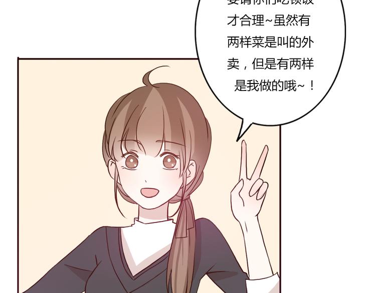 第49话 表妹竟然来方总家？！3