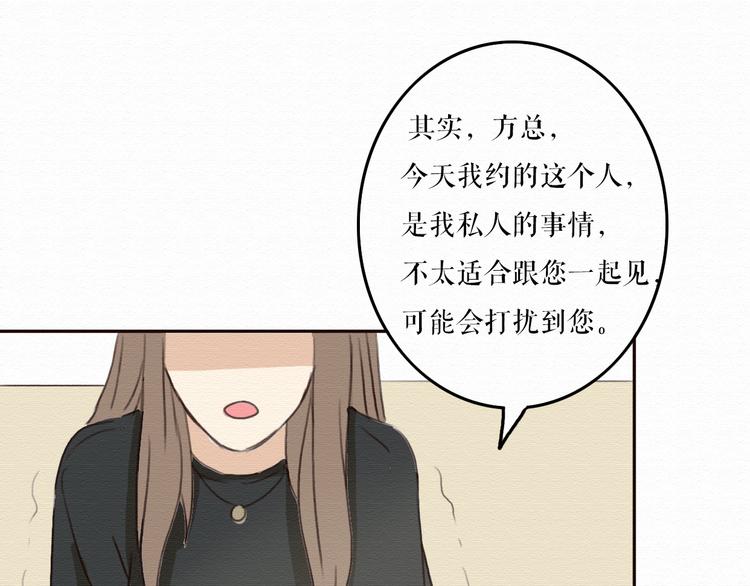 第8话 去死吧，前男友55