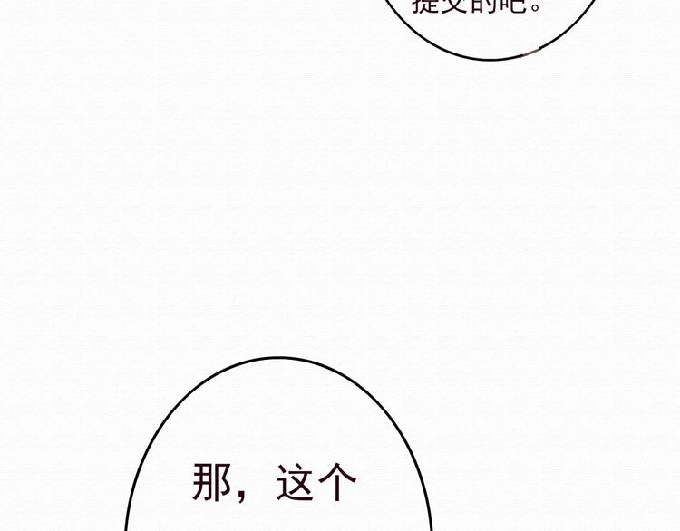 第31话 只想玩的你倾家荡产66