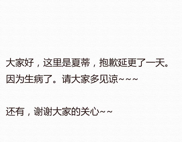 第18话 属于我们的10秒之吻82