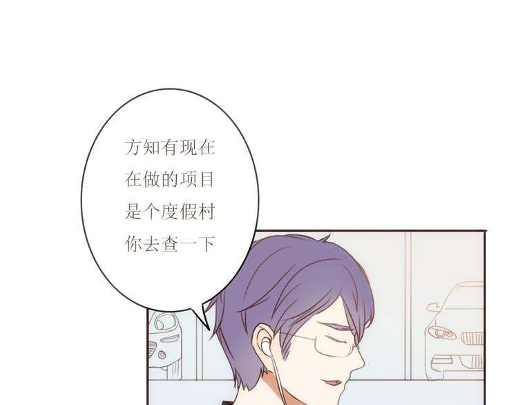 第22话 方总竟然喜欢……95