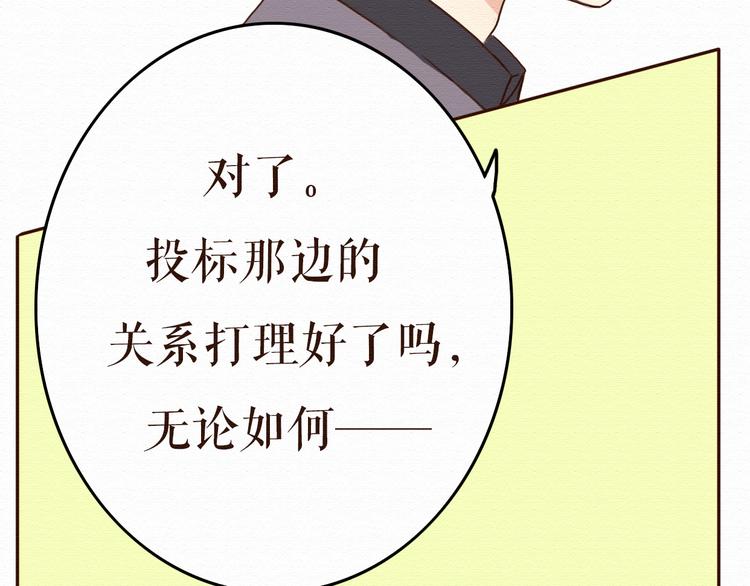 第11话 千年难遇的美女？！8