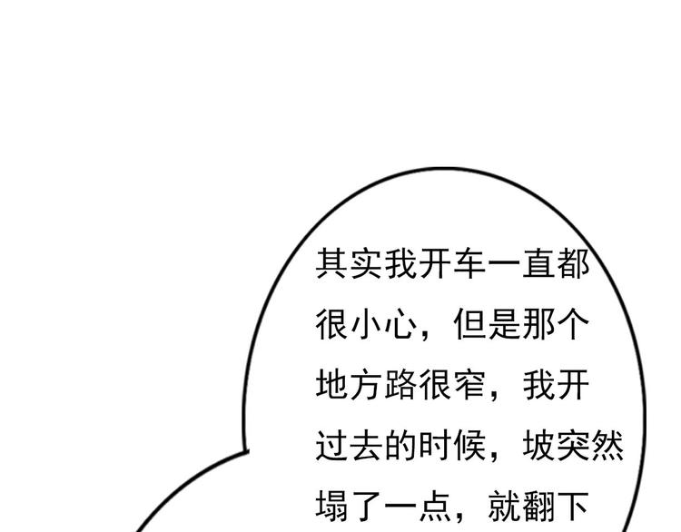 第59话 嘱咐7