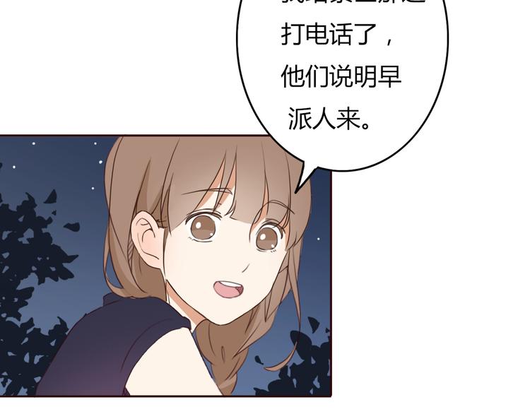 第24话 伊人又要和方总过夜了？87