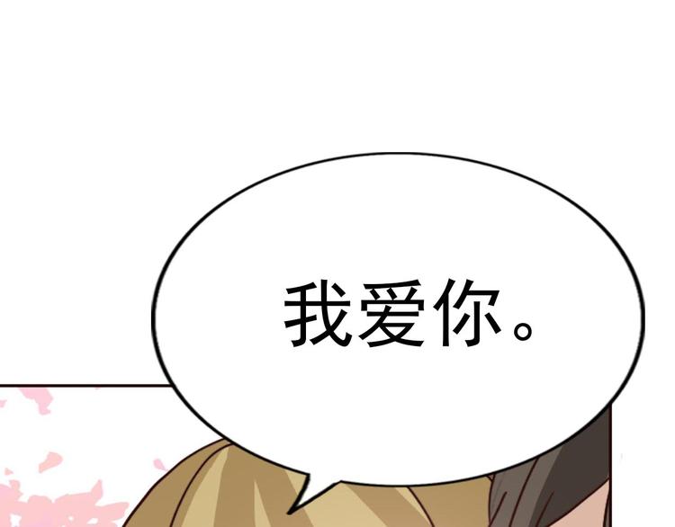 第60话 我想的所有美好，都与你有关13